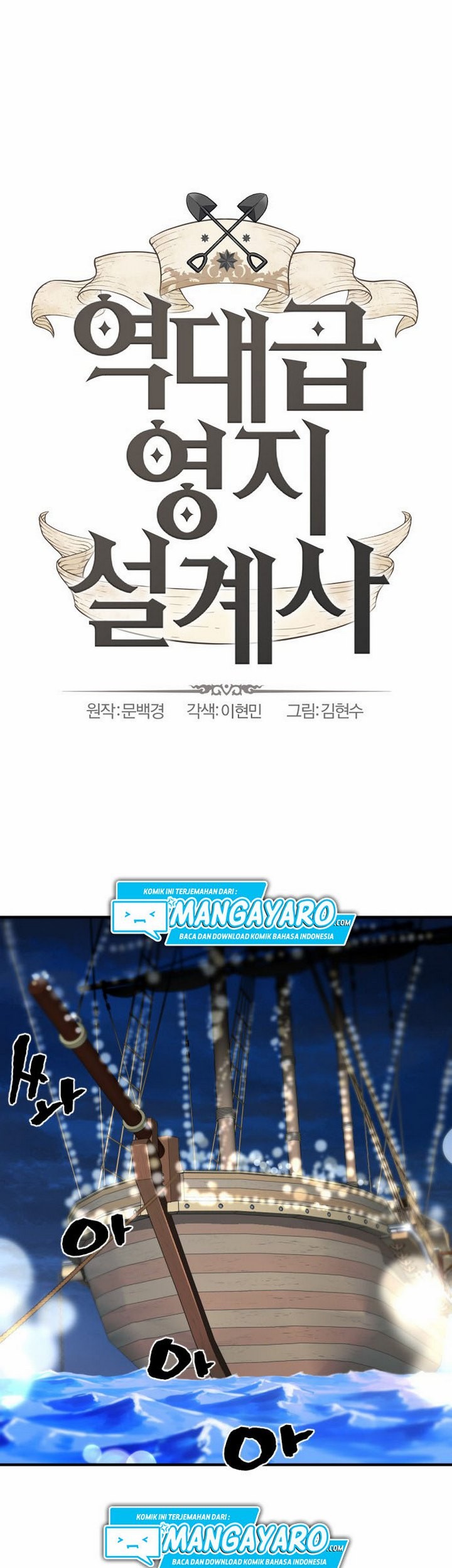The World’s Best Engineer Chapter 28.1 - halaman 4