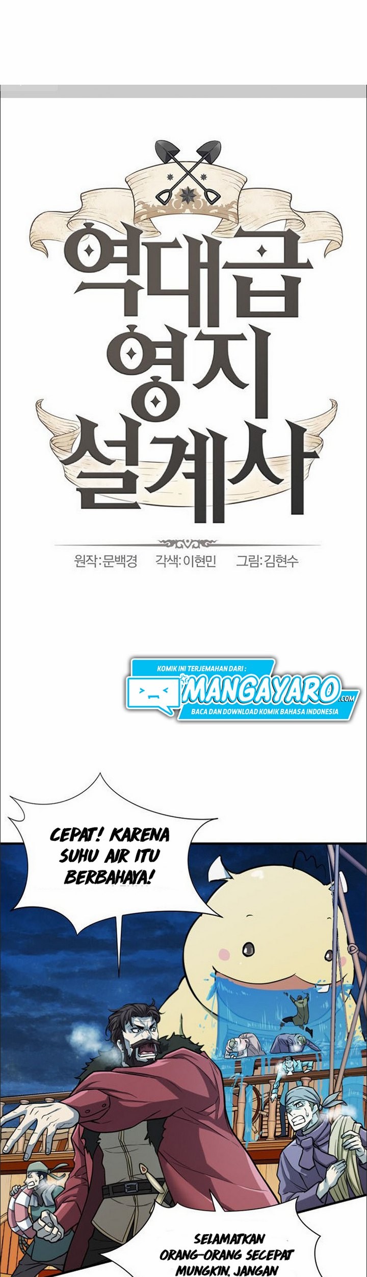 The World’s Best Engineer Chapter 29.1 - halaman 4