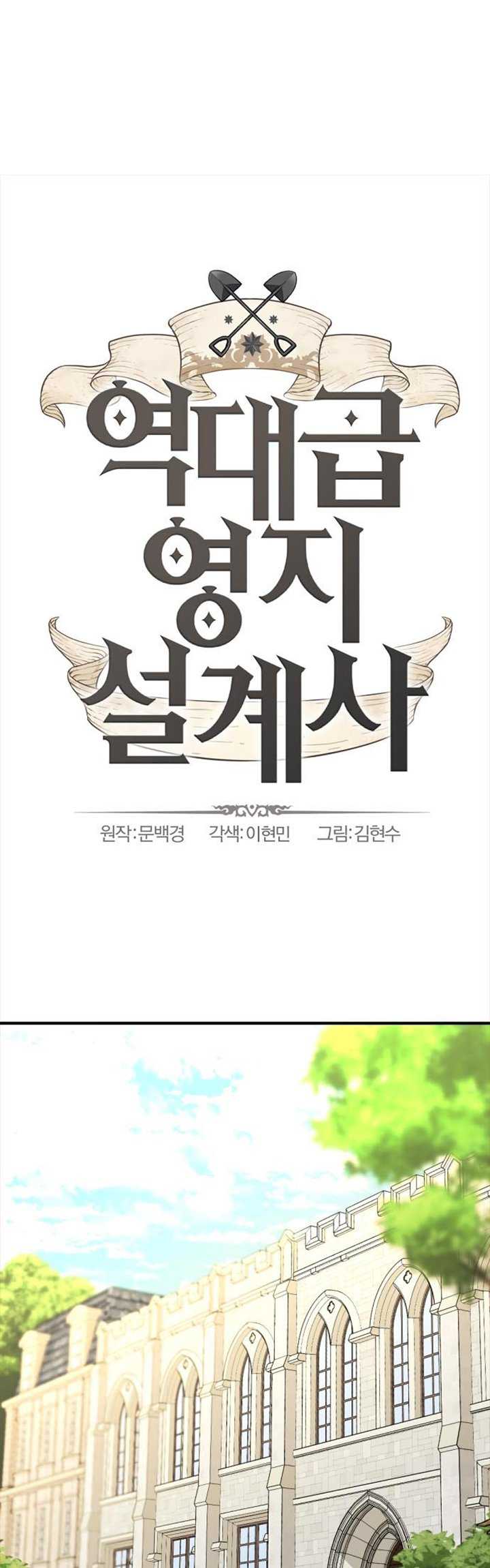 The World’s Best Engineer Chapter 56 - halaman 4