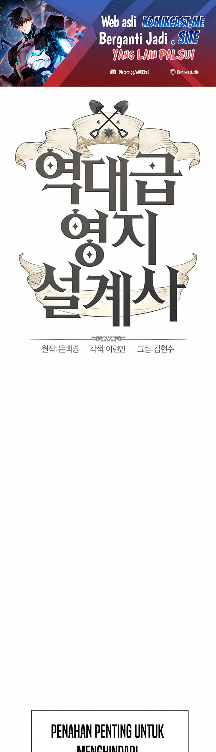 The World’s Best Engineer Chapter 83 - halaman 2