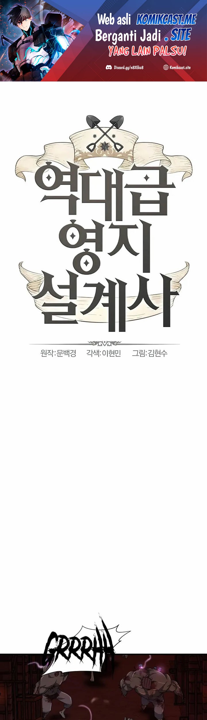 The World’s Best Engineer Chapter 85 - halaman 2