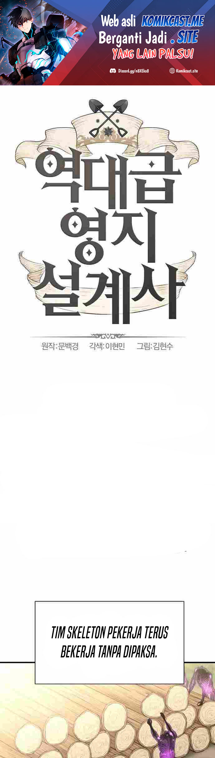 The World’s Best Engineer Chapter 91 - halaman 2