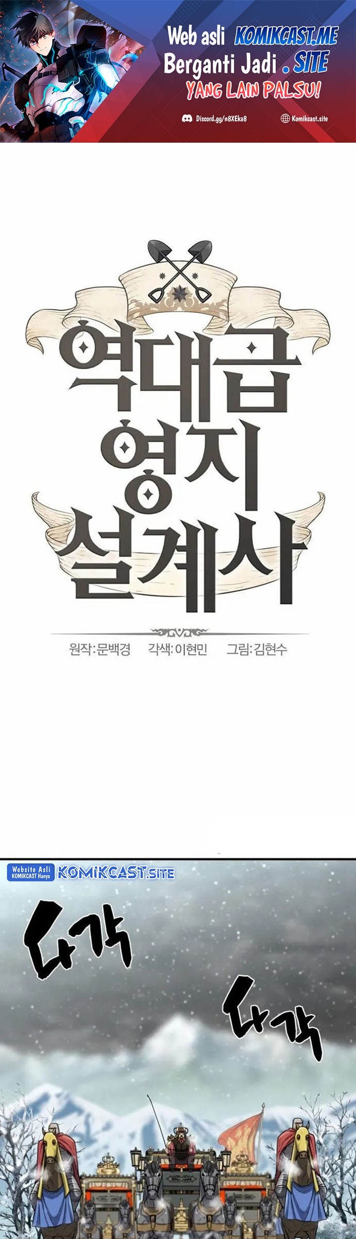 The World’s Best Engineer Chapter 92 - halaman 2