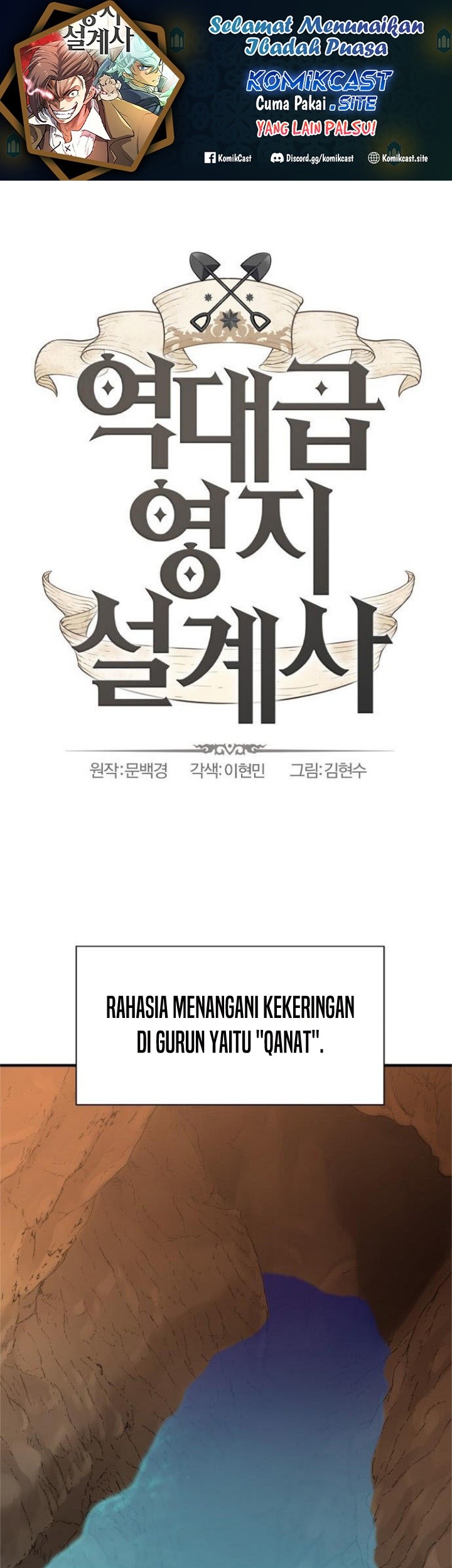 The World’s Best Engineer Chapter 94 - halaman 2