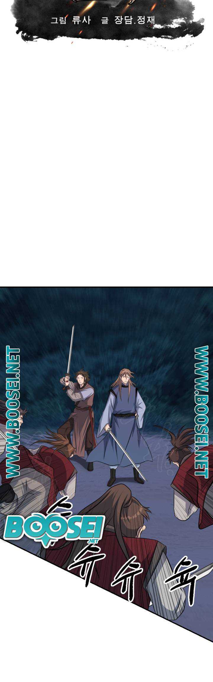 The World’s Best Escort Bureau Chapter 43 - halaman 3