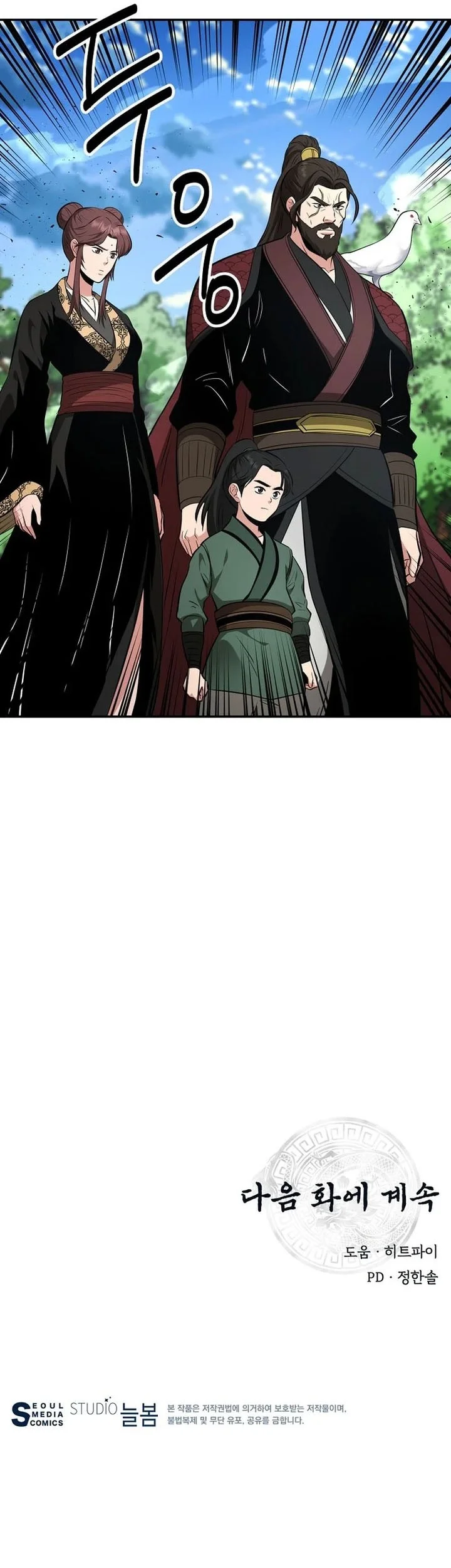 The World’s Best Kunlun Tavern Chapter 103 - halaman 58