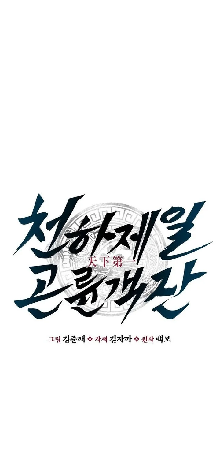 The World’s Best Kunlun Tavern Chapter 103 - halaman 7