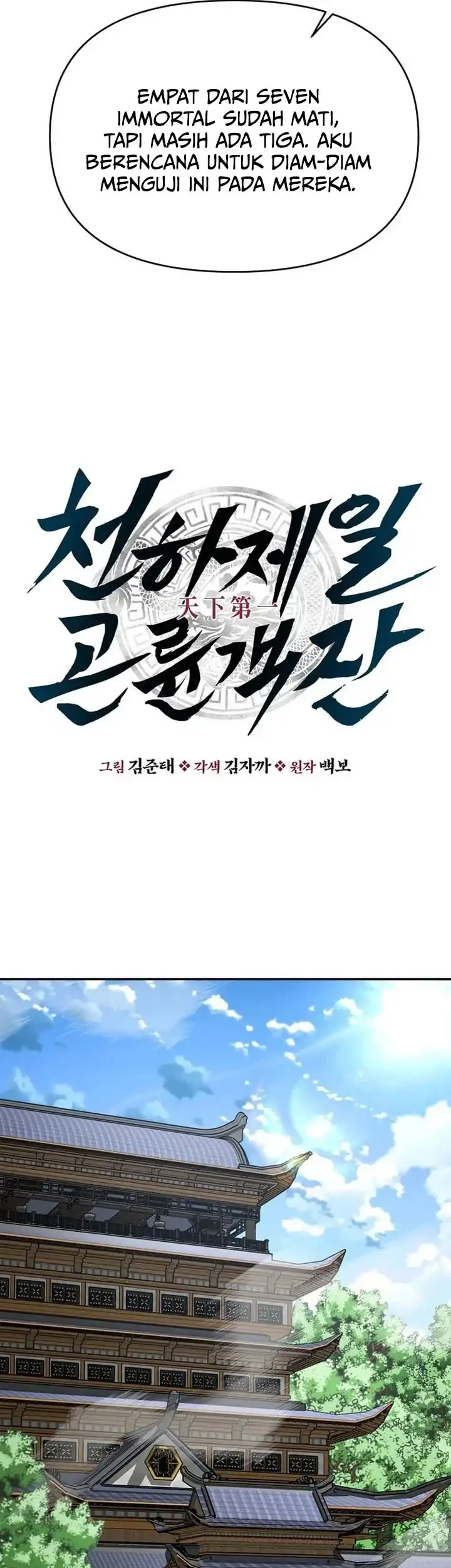 The World’s Best Kunlun Tavern Chapter 105 - halaman 14