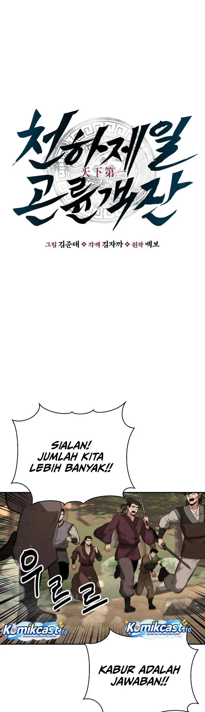 The World’s Best Kunlun Tavern Chapter 108 - halaman 8