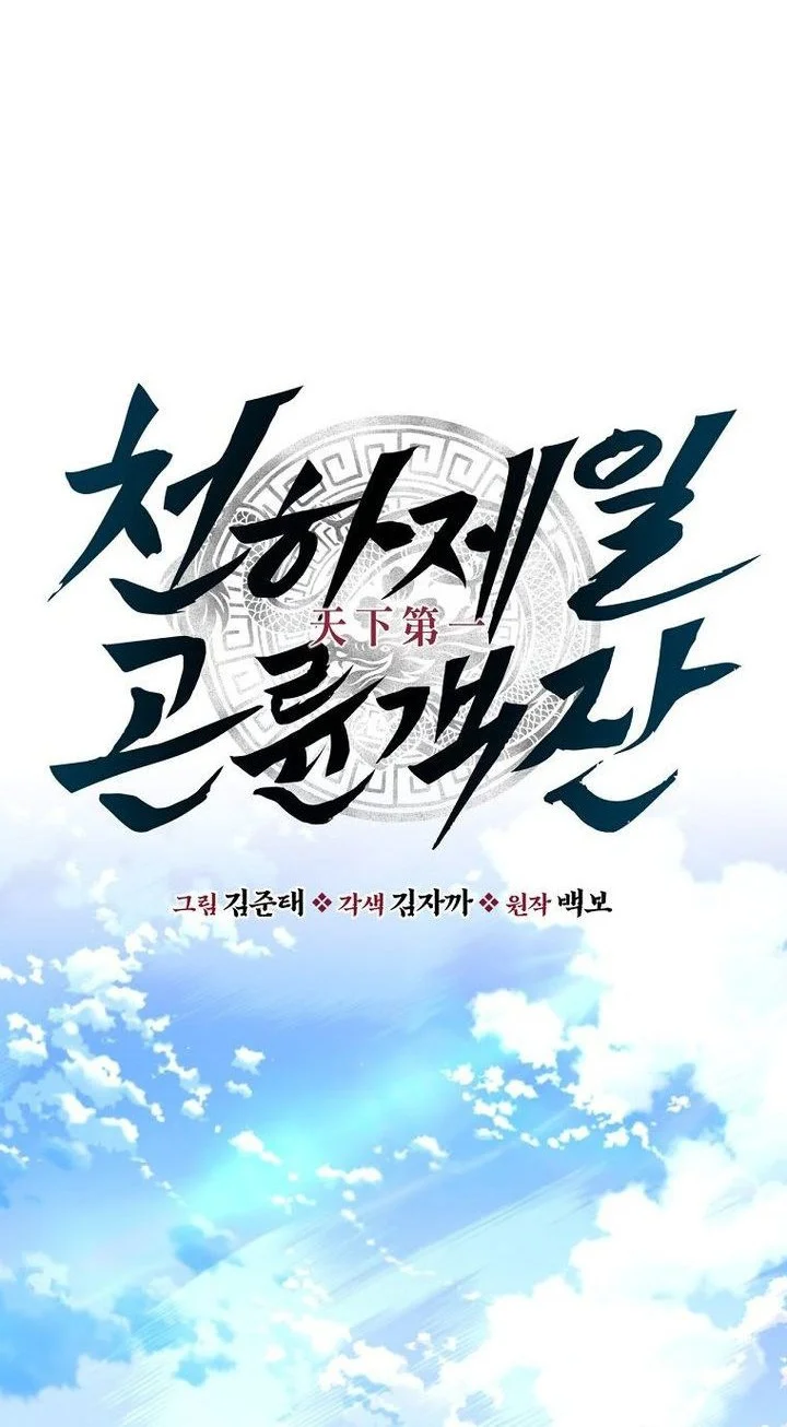 The World’s Best Kunlun Tavern Chapter 114 - halaman 6