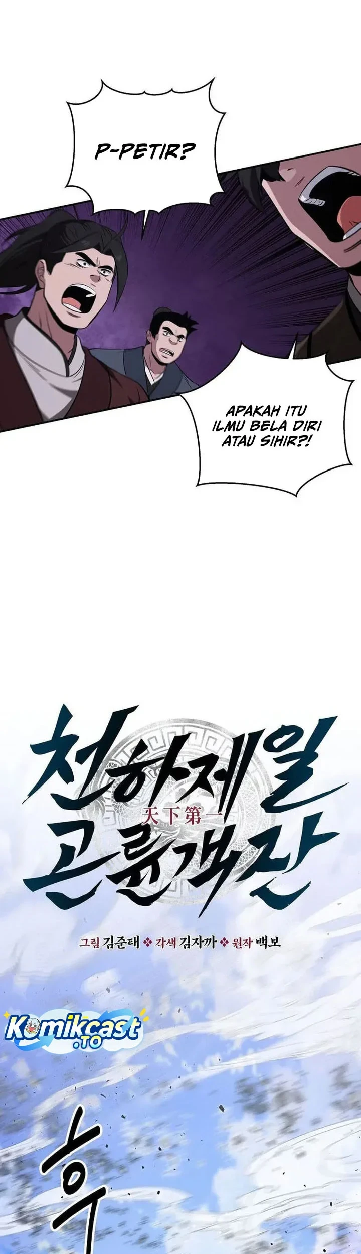 The World’s Best Kunlun Tavern Chapter 117 - halaman 31