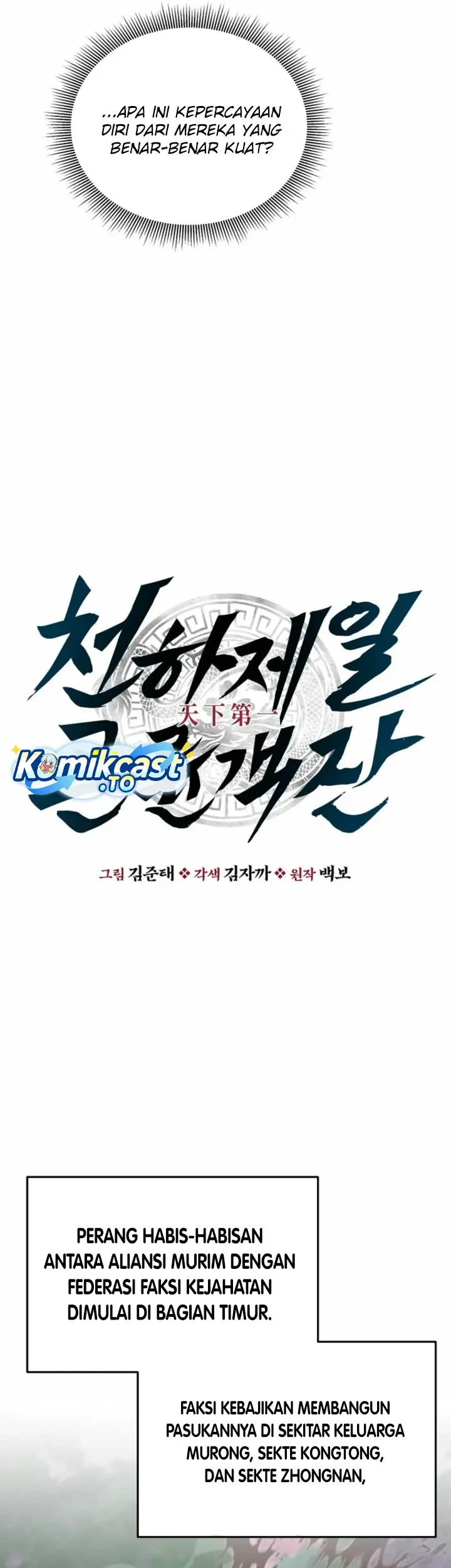 The World’s Best Kunlun Tavern Chapter 119 - halaman 14