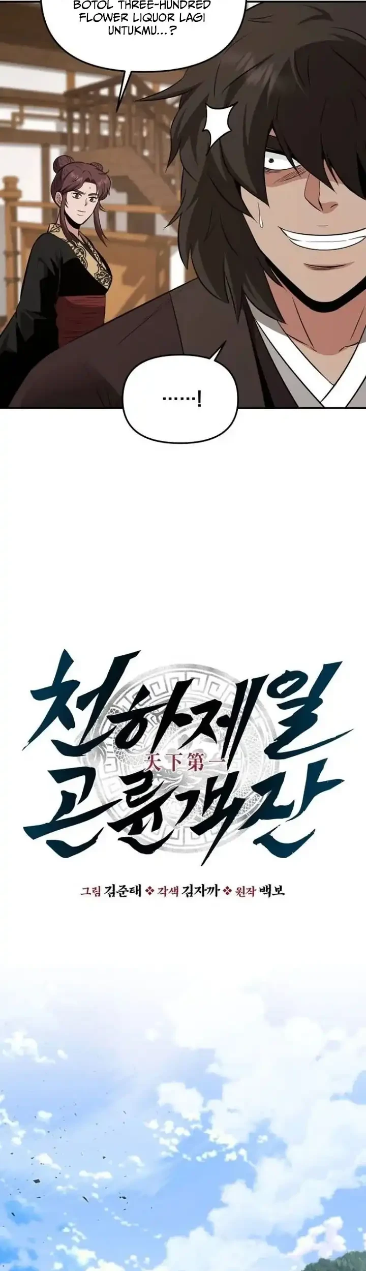 The World’s Best Kunlun Tavern Chapter 123 - halaman 15