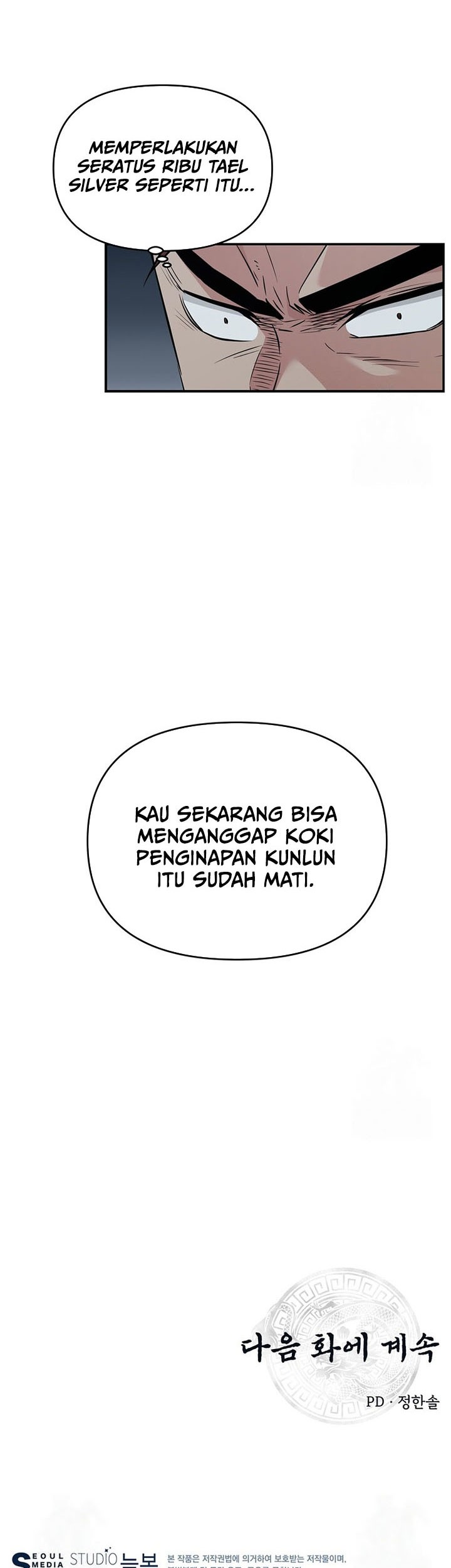 The World’s Best Kunlun Tavern Chapter 17 - halaman 56