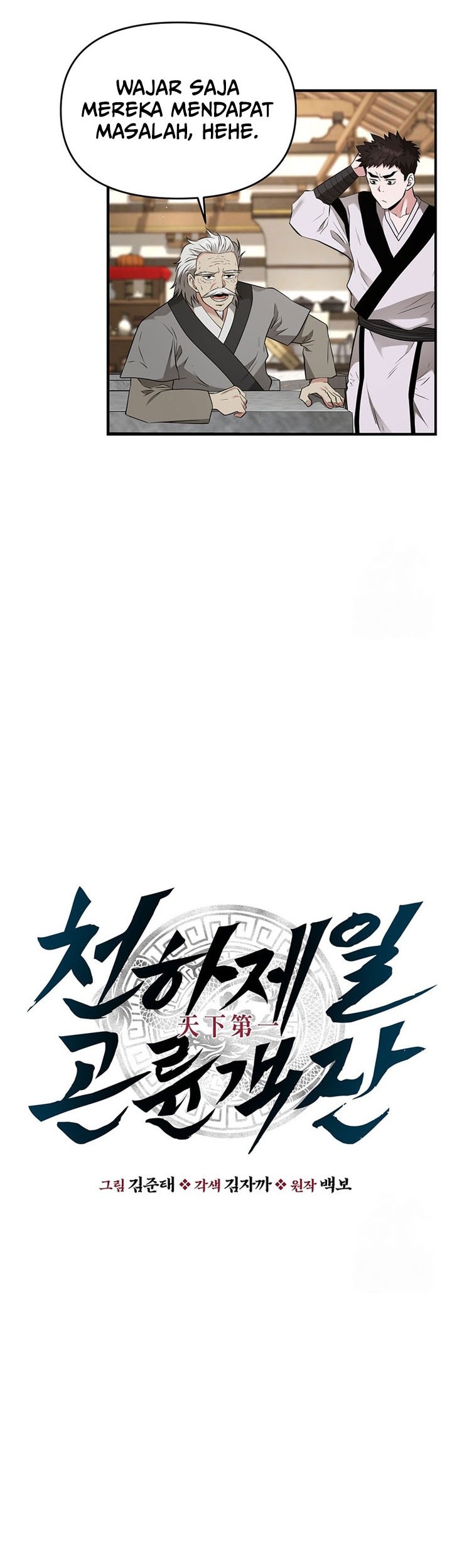 The World’s Best Kunlun Tavern Chapter 17 - halaman 8