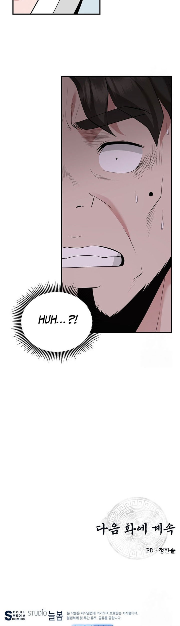 The World’s Best Kunlun Tavern Chapter 22 - halaman 54