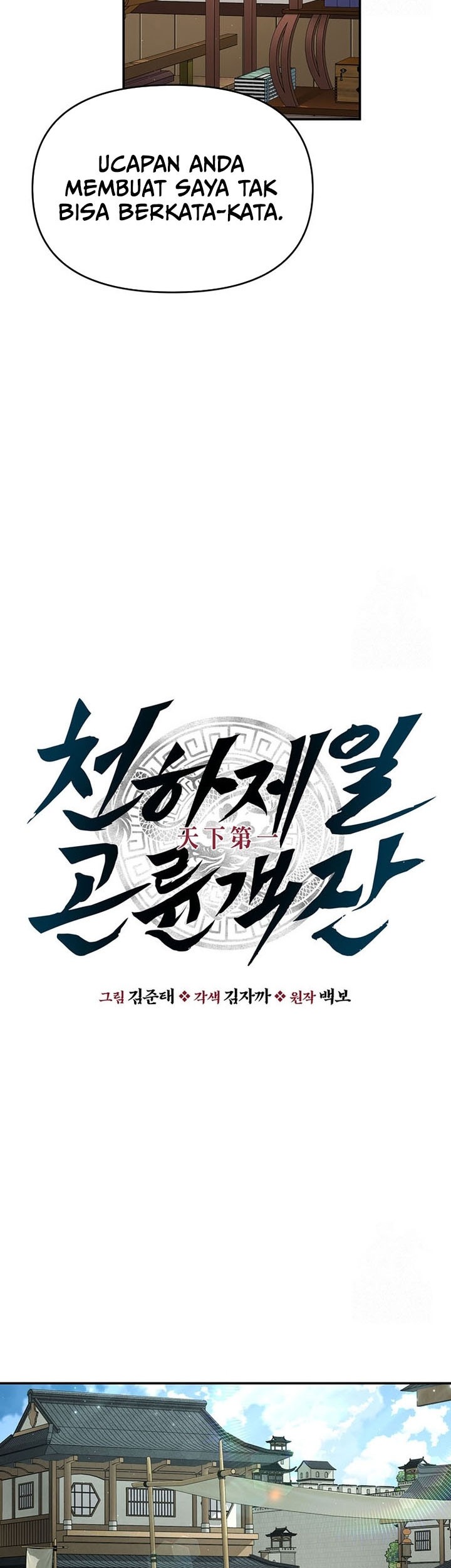 The World’s Best Kunlun Tavern Chapter 23 - halaman 20