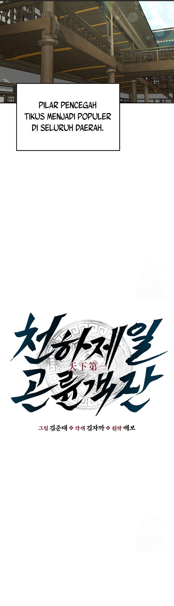 The World’s Best Kunlun Tavern Chapter 24 - halaman 10