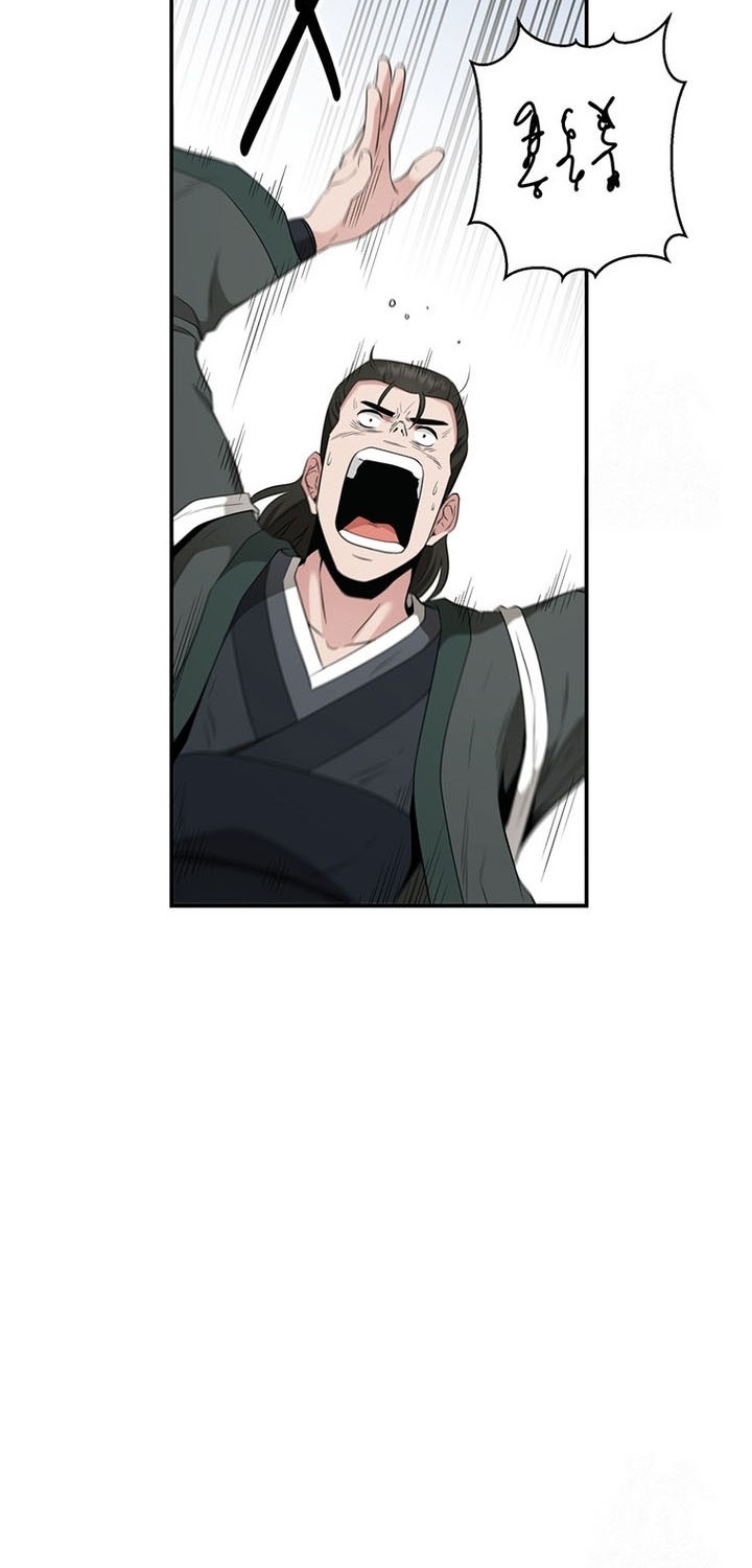 The World’s Best Kunlun Tavern Chapter 24 - halaman 19