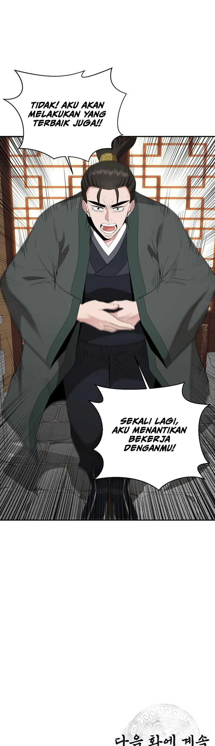 The World’s Best Kunlun Tavern Chapter 24 - halaman 52