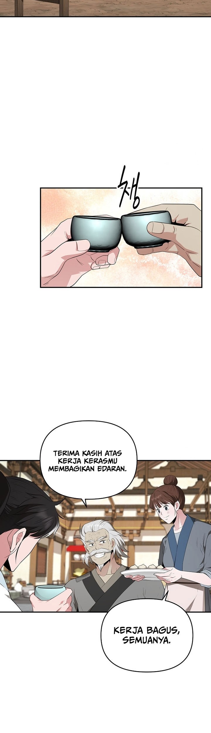 The World’s Best Kunlun Tavern Chapter 27 - halaman 20