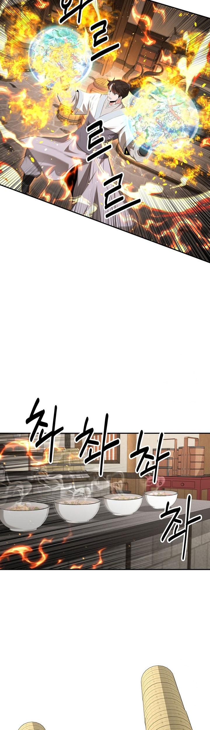 The World’s Best Kunlun Tavern Chapter 27 - halaman 28