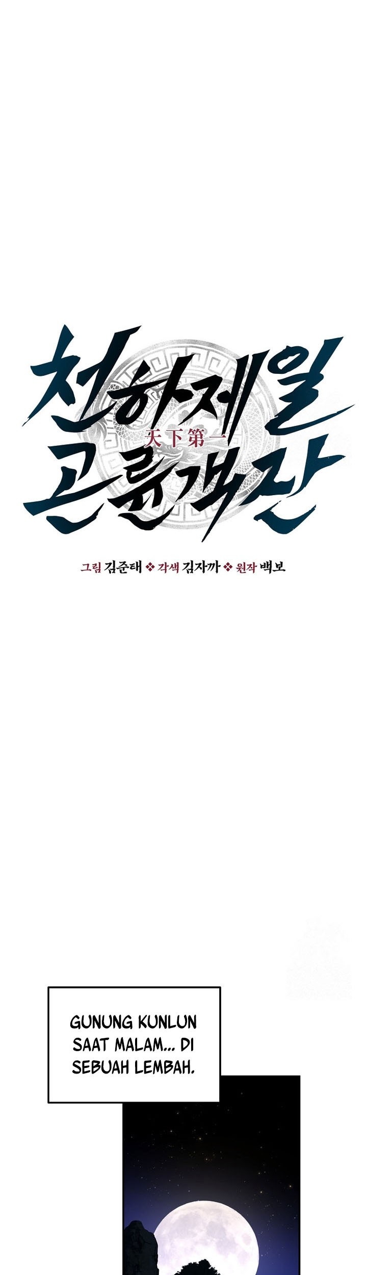 The World’s Best Kunlun Tavern Chapter 29 - halaman 22