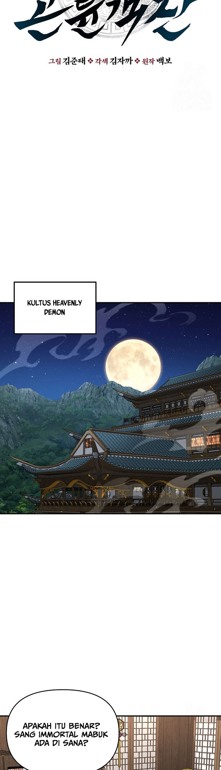 The World’s Best Kunlun Tavern Chapter 30 - halaman 22