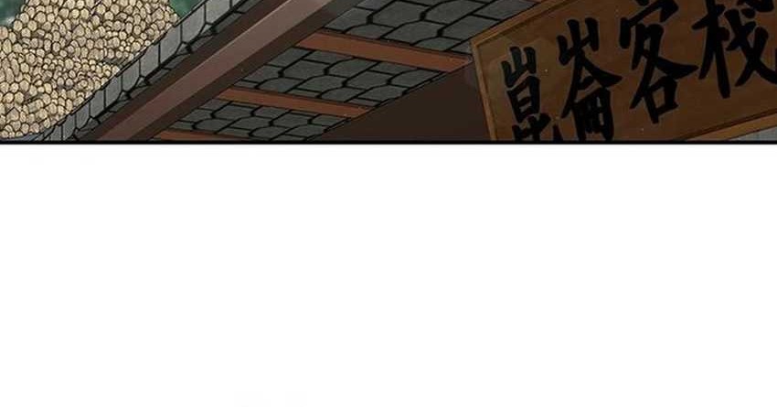 The World’s Best Kunlun Tavern Chapter 33 - halaman 66