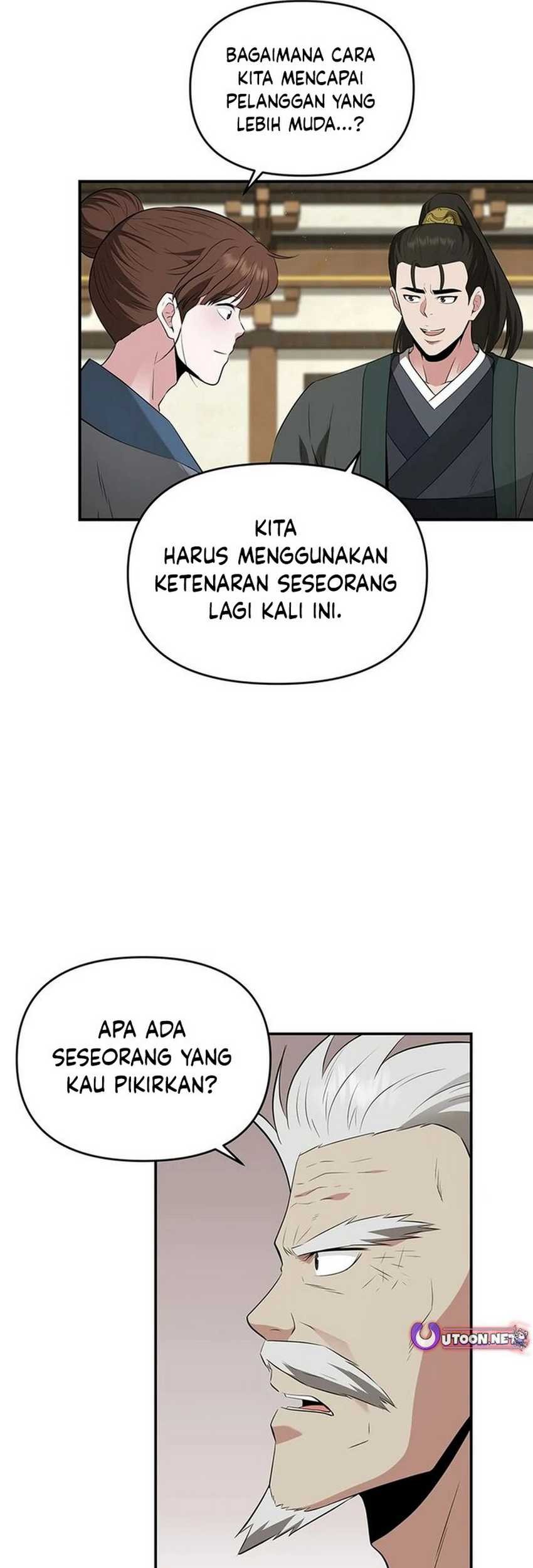 The World’s Best Kunlun Tavern Chapter 33 - halaman 73