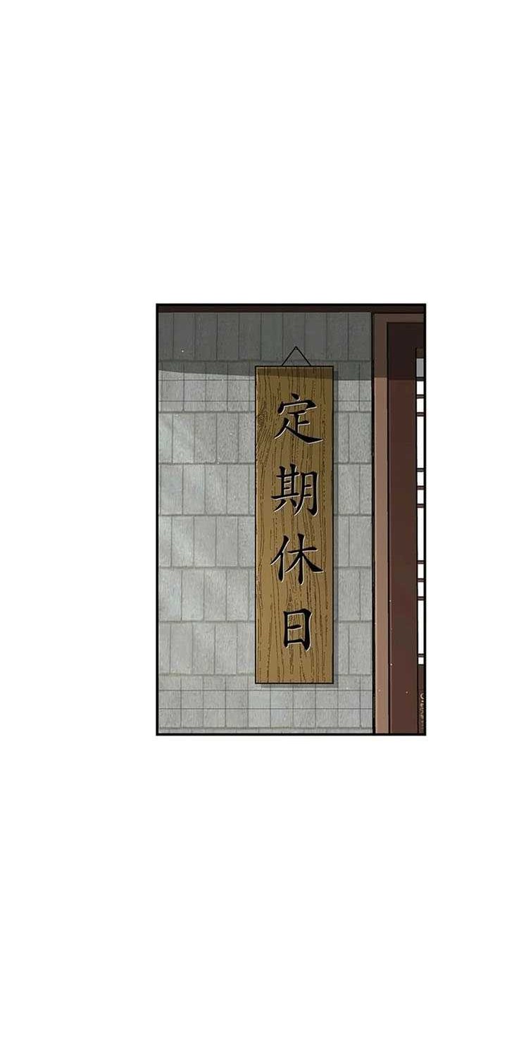 The World’s Best Kunlun Tavern Chapter 40 - halaman 17