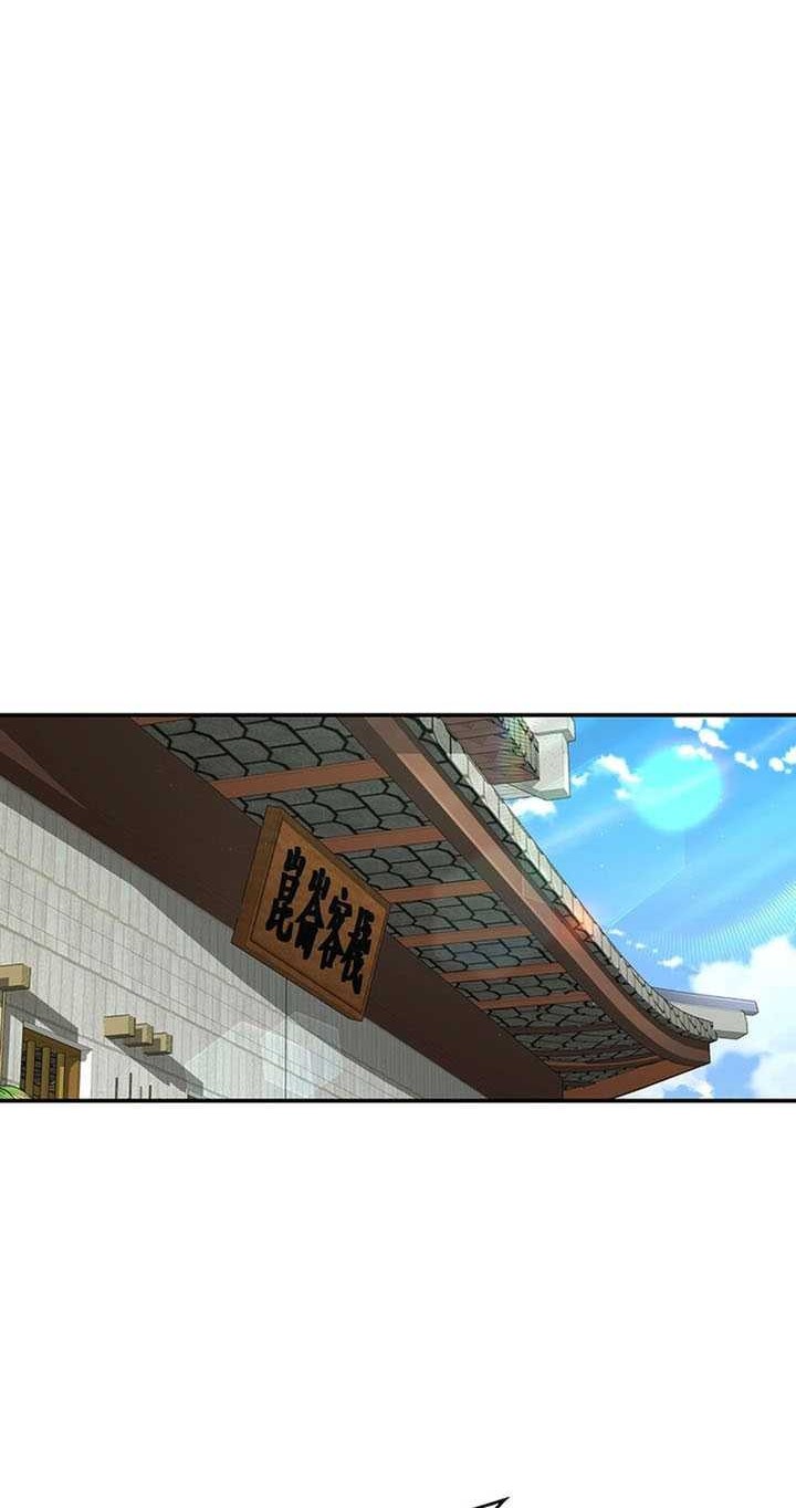 The World’s Best Kunlun Tavern Chapter 42 - halaman 45