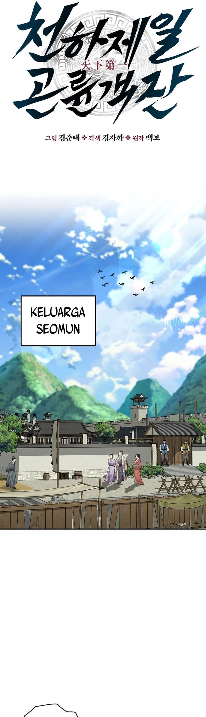 The World’s Best Kunlun Tavern Chapter 49 - halaman 26