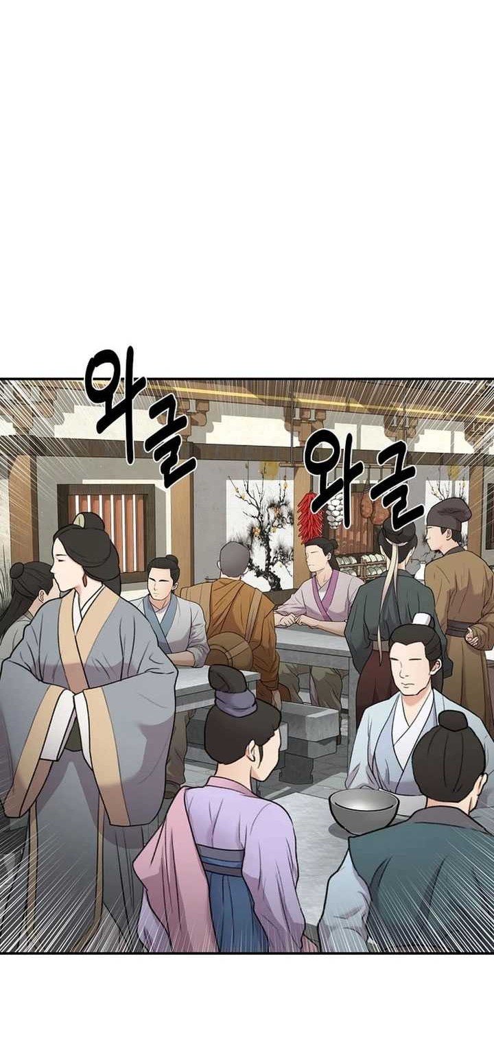 The World’s Best Kunlun Tavern Chapter 50 - halaman 9