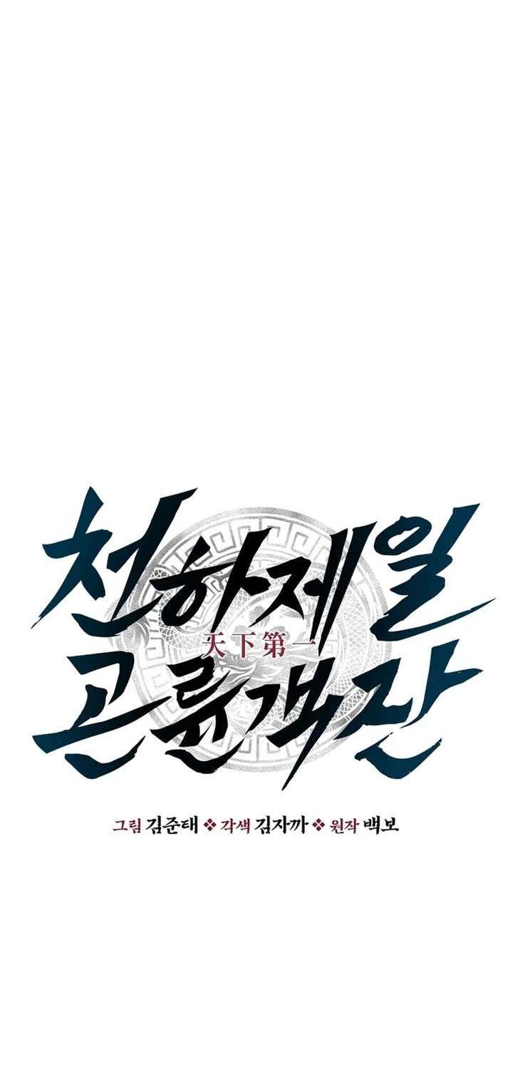The World’s Best Kunlun Tavern Chapter 53 - halaman 13