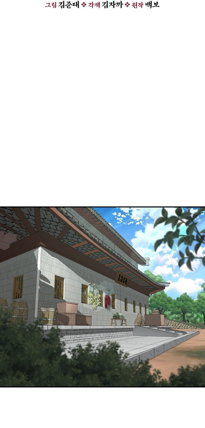 The World’s Best Kunlun Tavern Chapter 54 - halaman 14