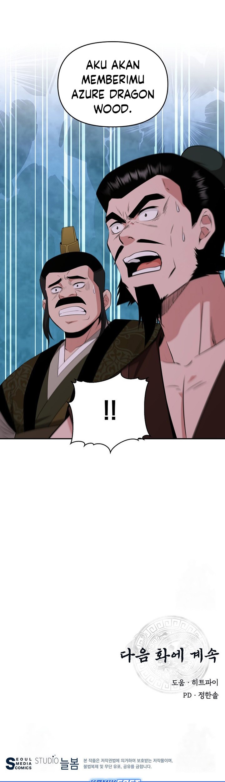 The World’s Best Kunlun Tavern Chapter 54 - halaman 45