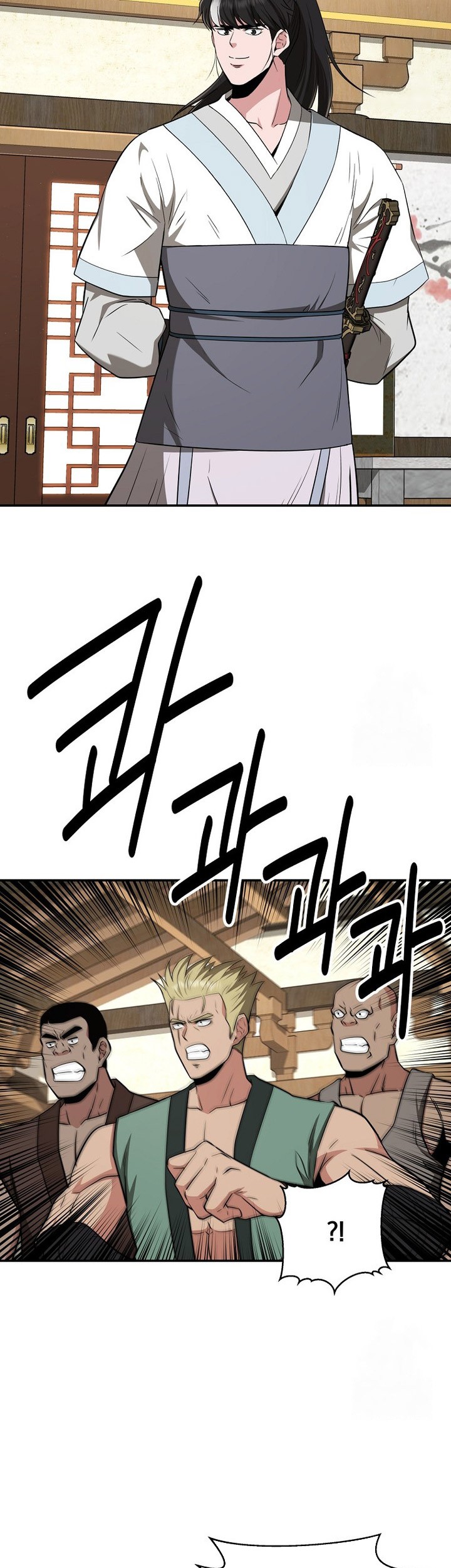 The World’s Best Kunlun Tavern Chapter 55 - halaman 27