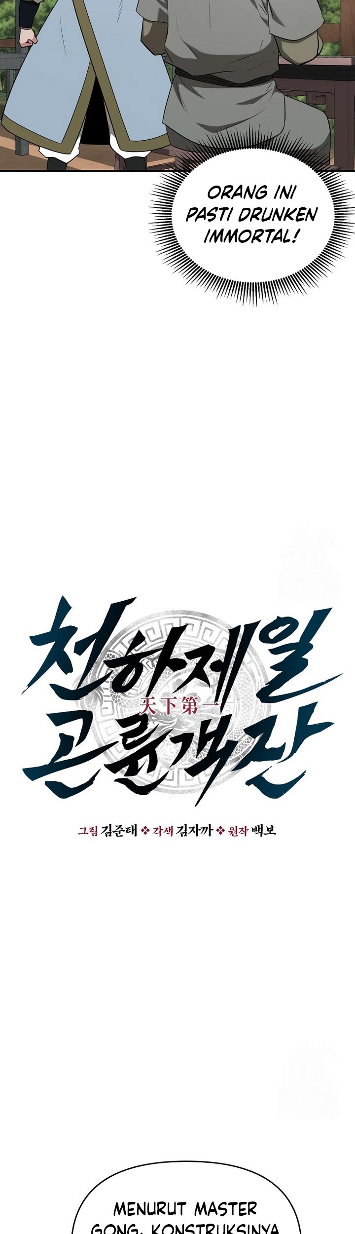 The World’s Best Kunlun Tavern Chapter 59 - halaman 11
