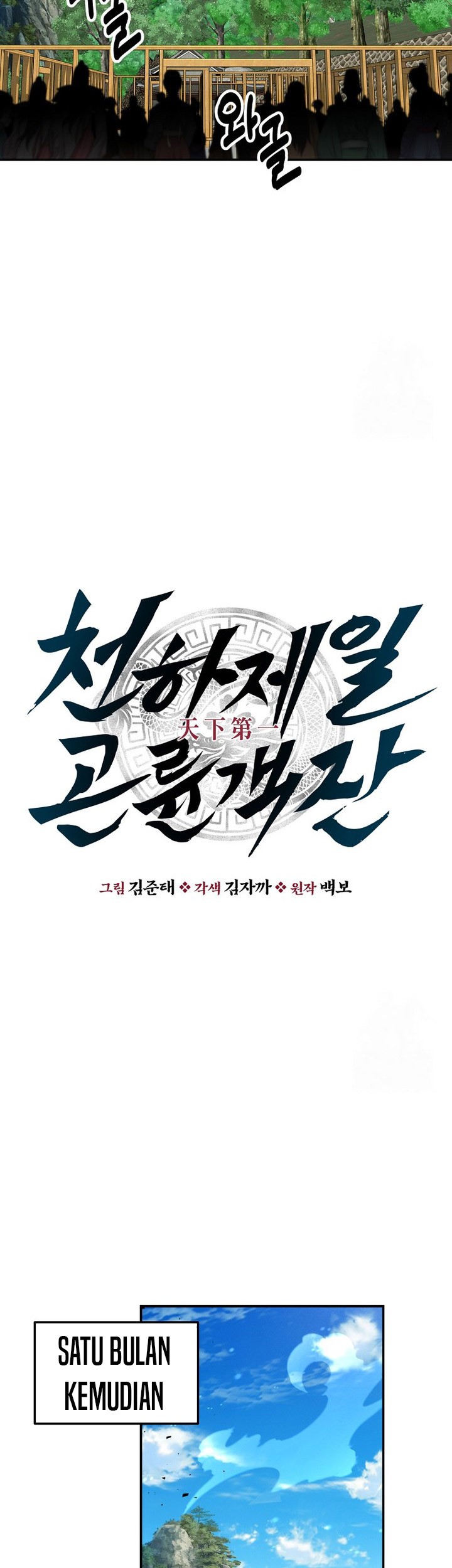 The World’s Best Kunlun Tavern Chapter 61 - halaman 11
