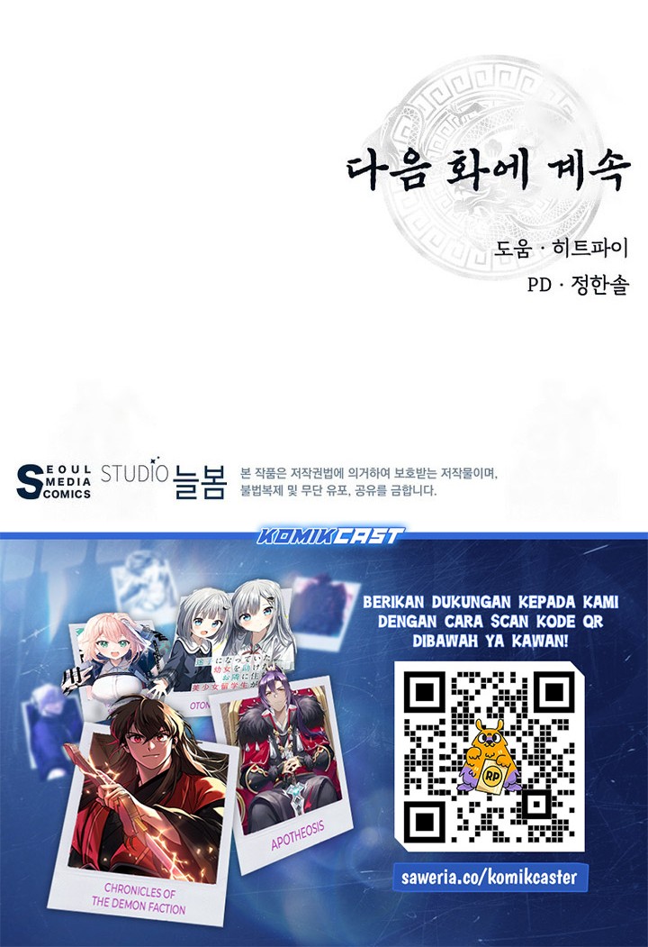 The World’s Best Kunlun Tavern Chapter 61 - halaman 56
