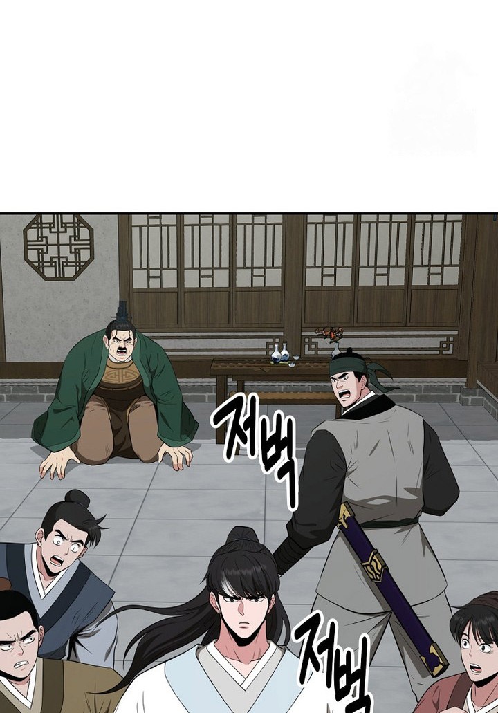 The World’s Best Kunlun Tavern Chapter 62 - halaman 10