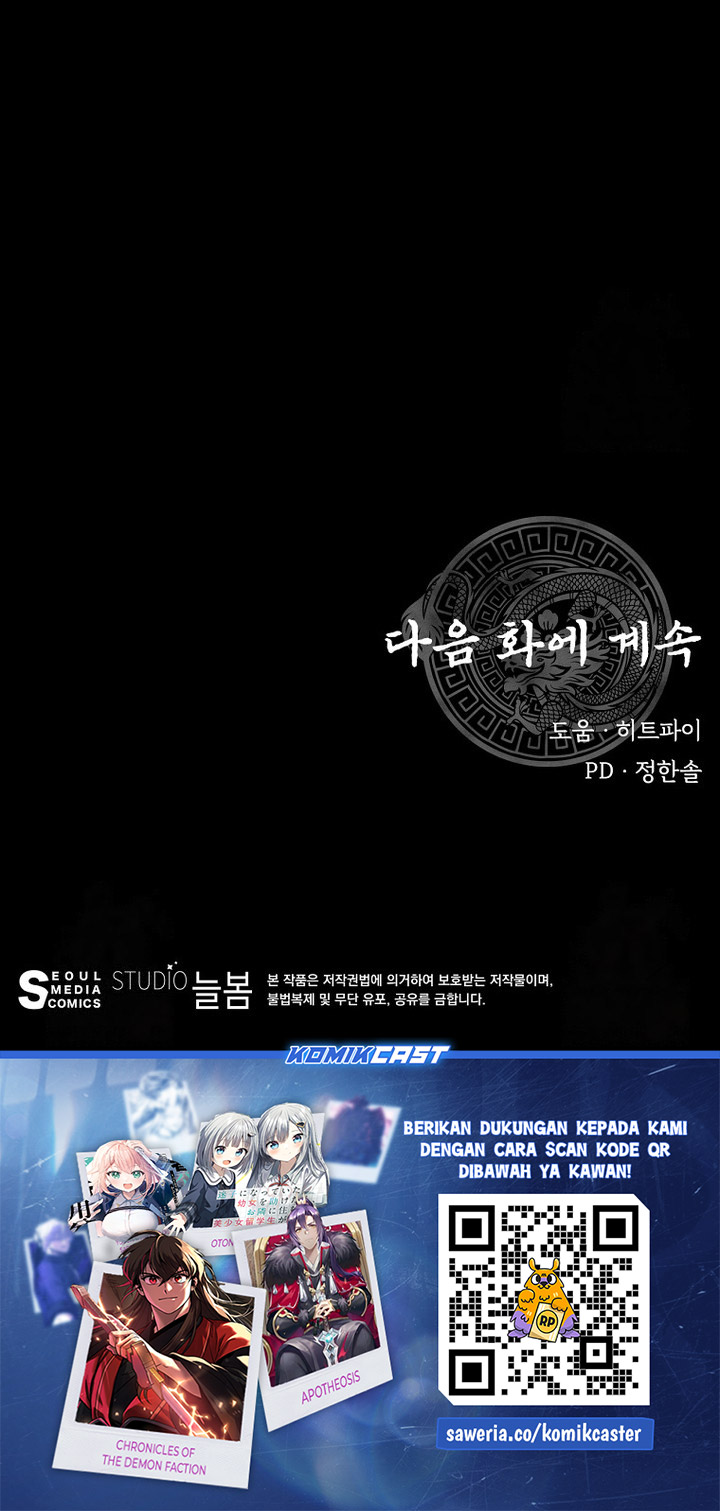 The World’s Best Kunlun Tavern Chapter 62 - halaman 58
