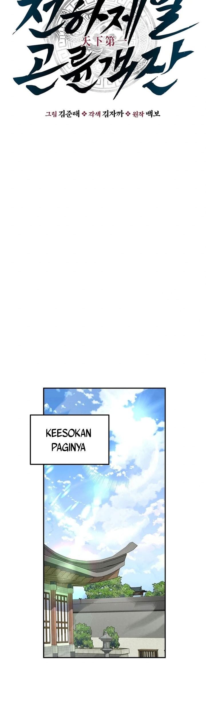 The World’s Best Kunlun Tavern Chapter 64 - halaman 21