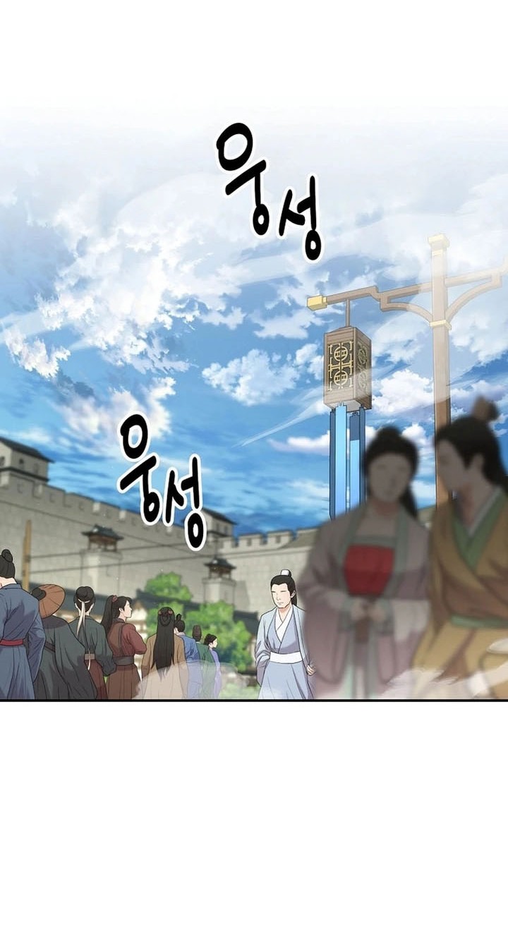 The World’s Best Kunlun Tavern Chapter 64 - halaman 22