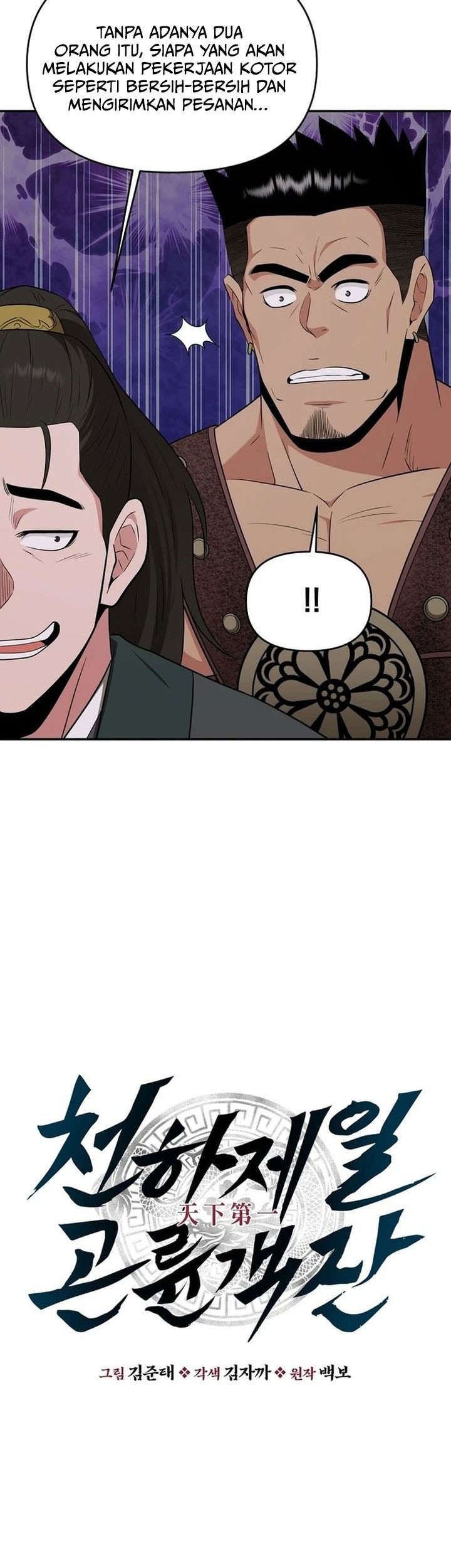 The World’s Best Kunlun Tavern Chapter 66 - halaman 15