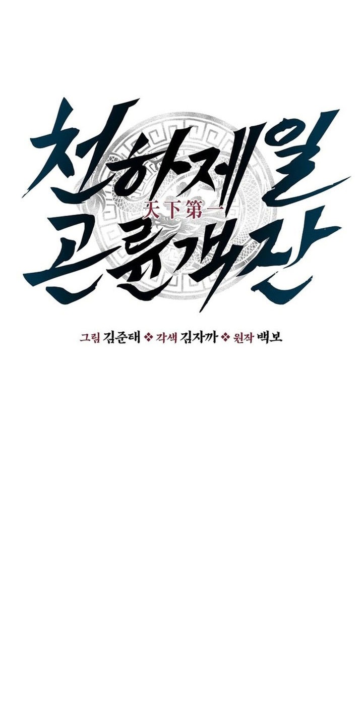 The World’s Best Kunlun Tavern Chapter 67 - halaman 12