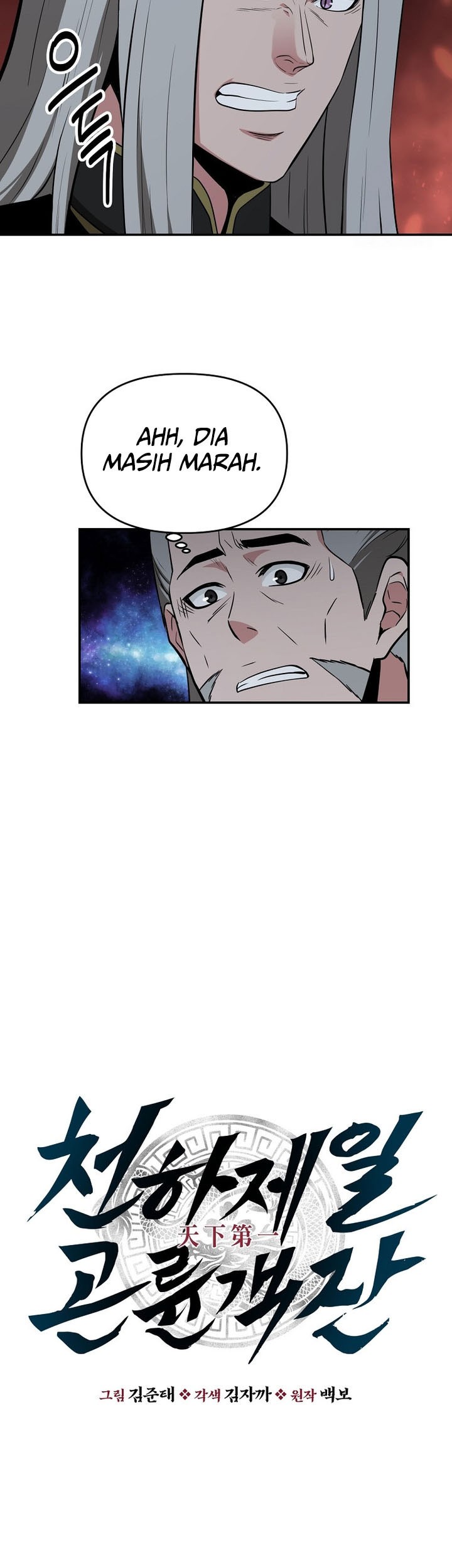 The World’s Best Kunlun Tavern Chapter 69 - halaman 5