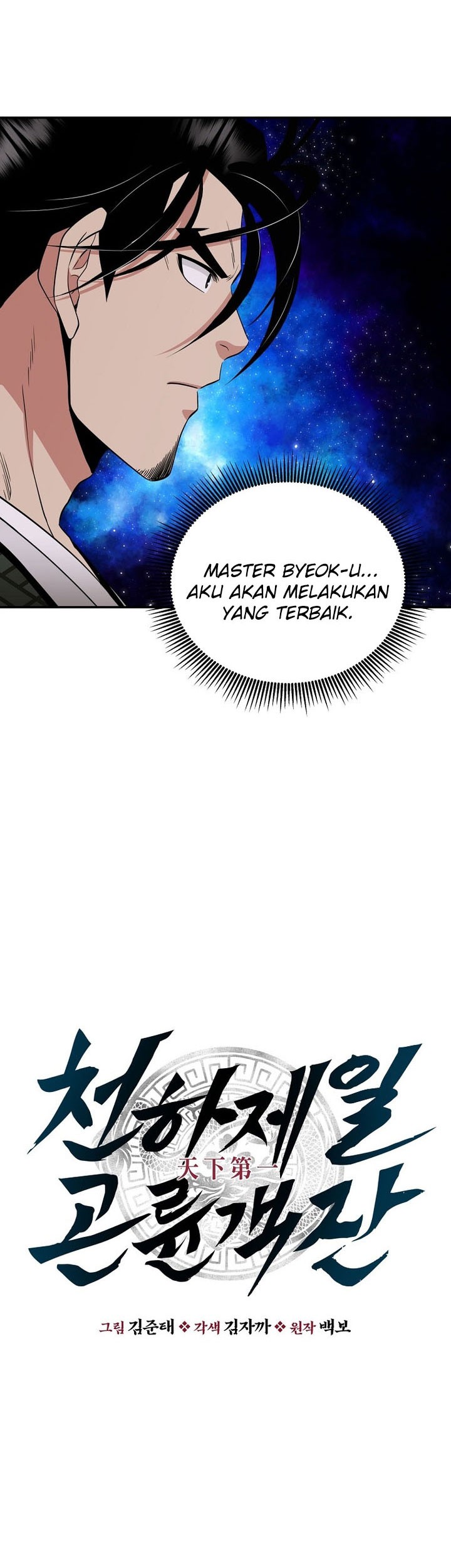 The World’s Best Kunlun Tavern Chapter 70 - halaman 29