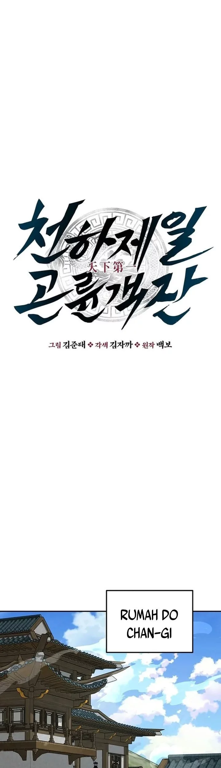The World’s Best Kunlun Tavern Chapter 72 - halaman 29